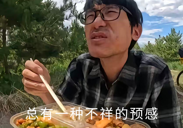得知上推荐的心情