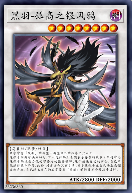 银风