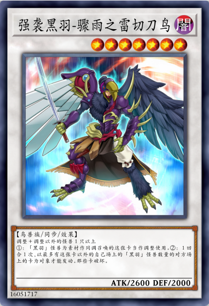 雷切！