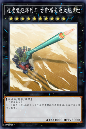 大炮