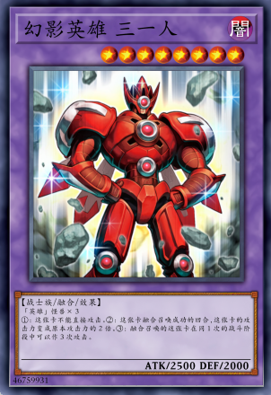 三一人！