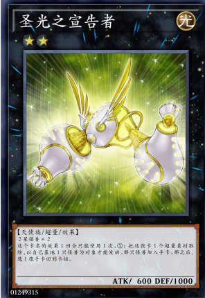 不认识的宣告者呢