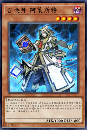 阿莱斯特