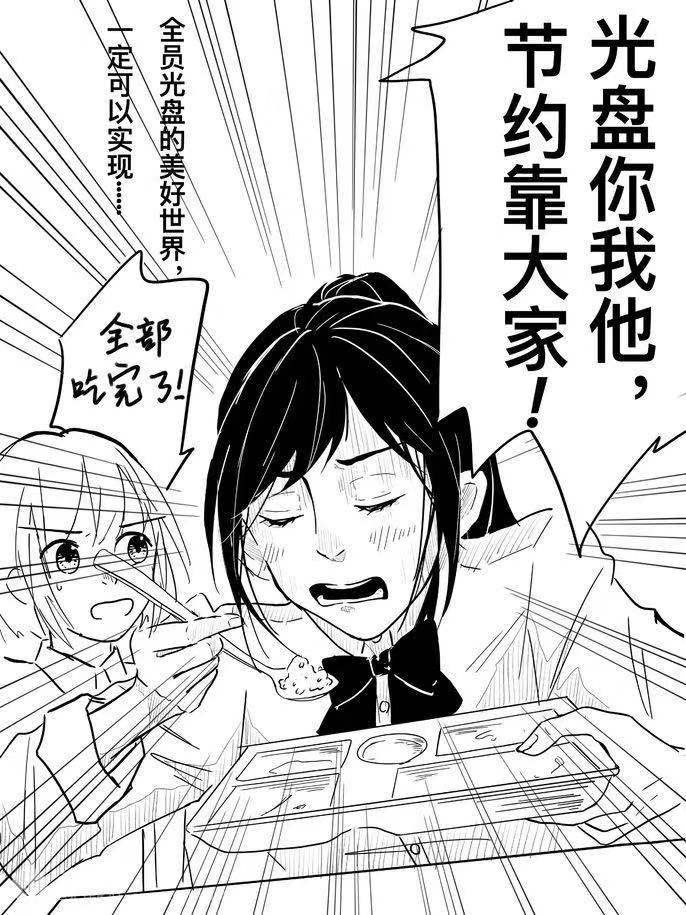 绝不浪费食物的萨沙