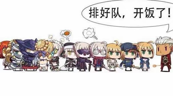 卫宫家今晚的饭