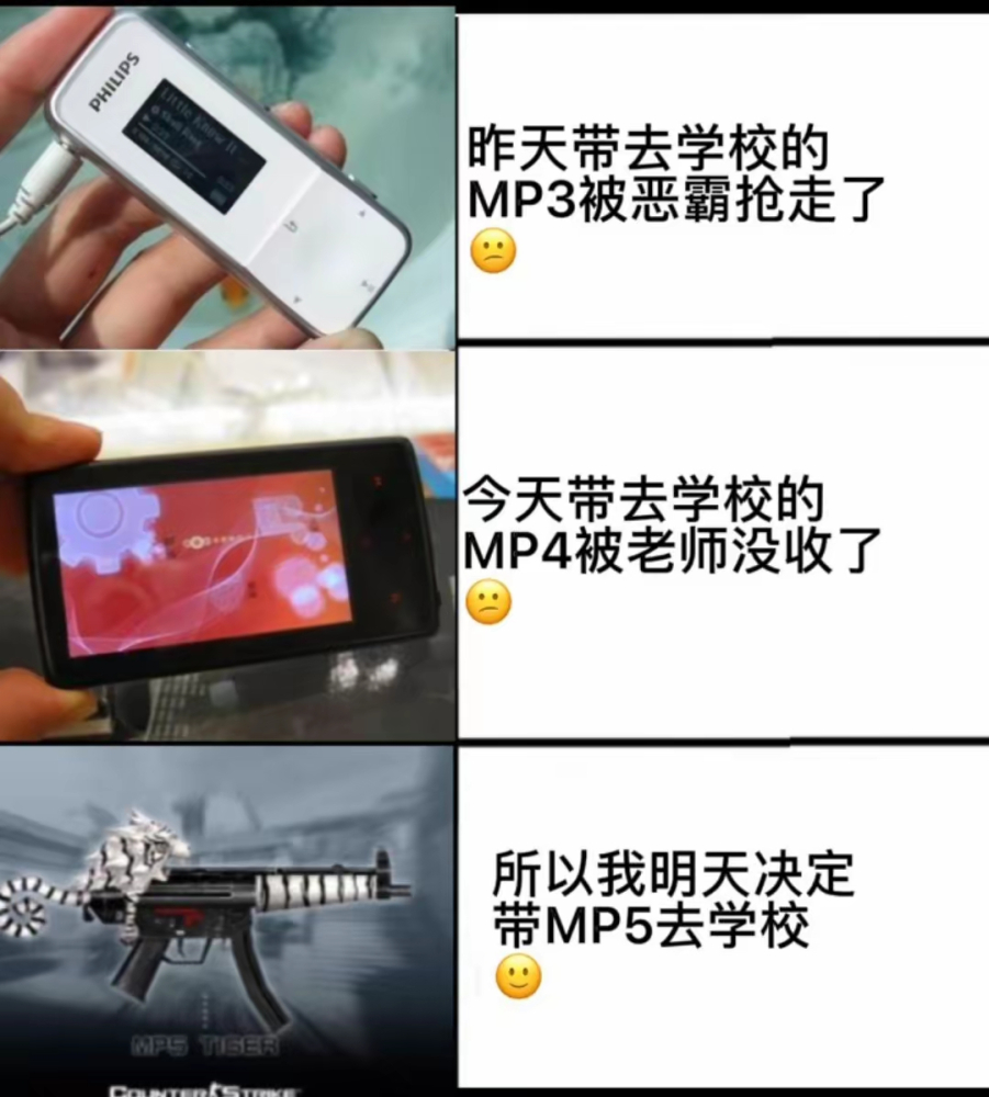 好一个MP5