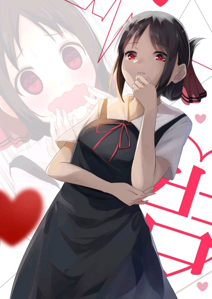 四宫辉夜