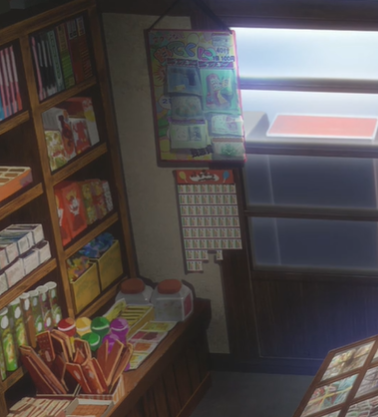 粗点心屋