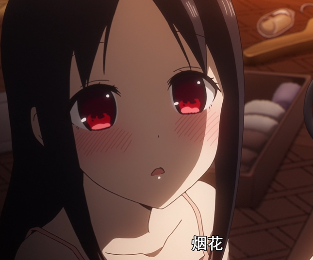 辉夜大小姐