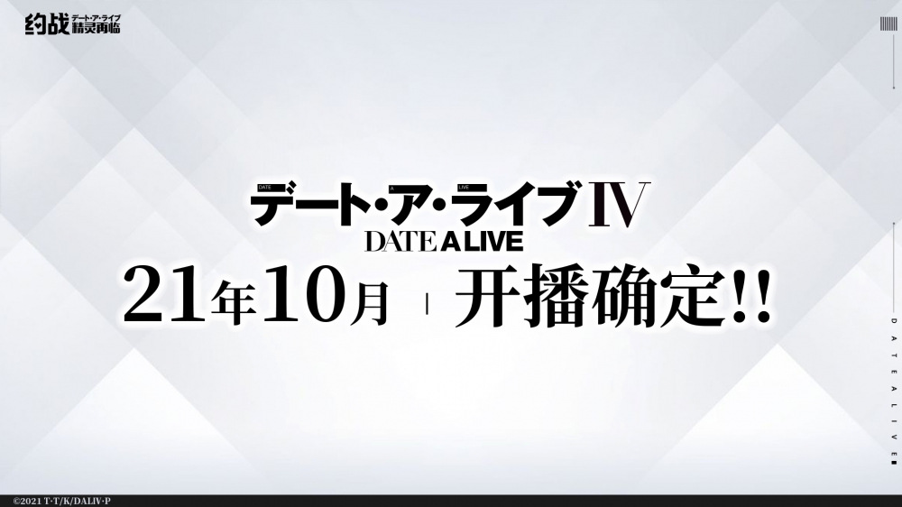 第四季