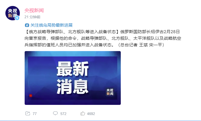 插播新闻愿无人伤亡