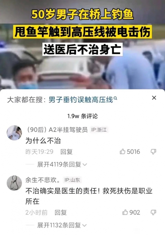 遗憾，差点出事