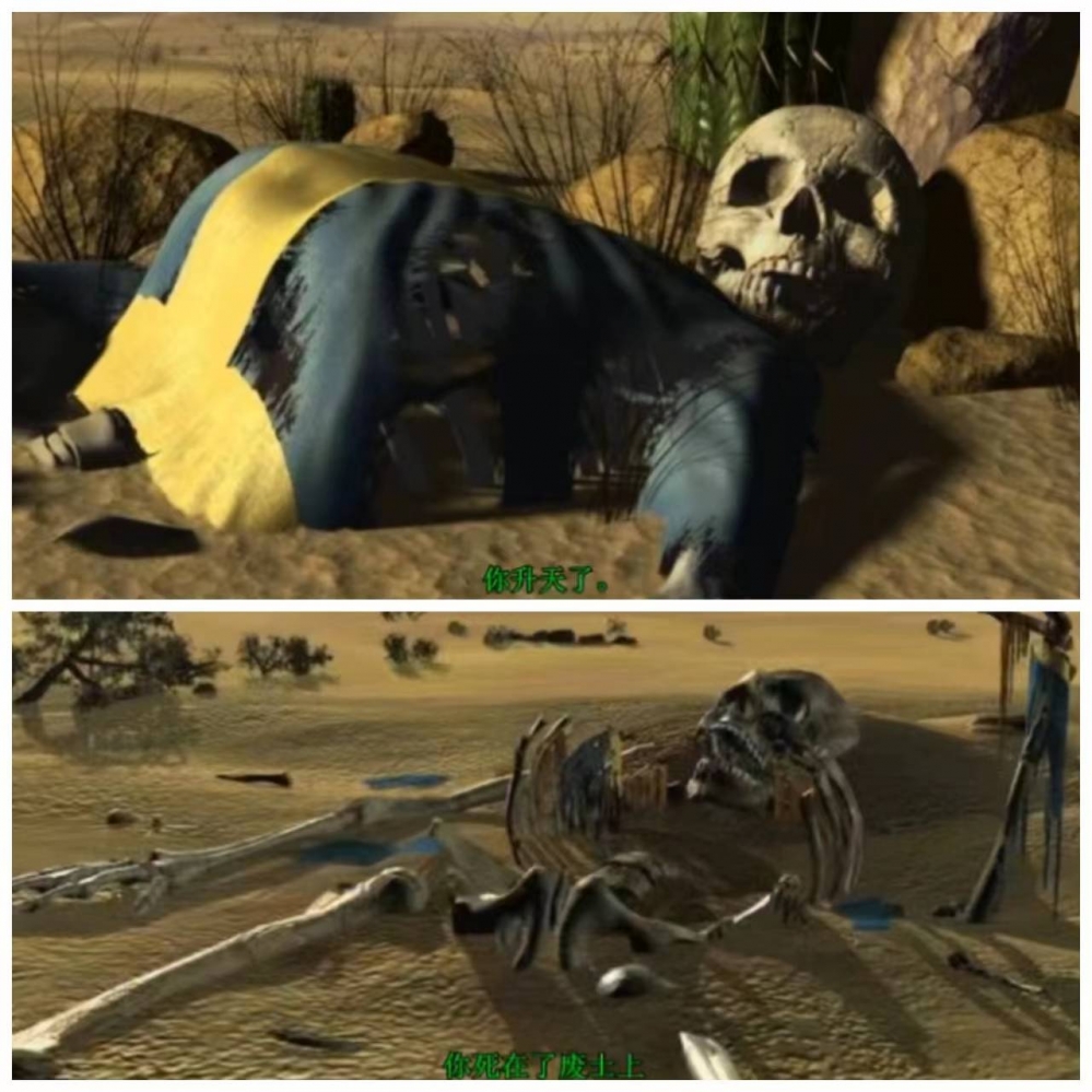 老辐射结局画面