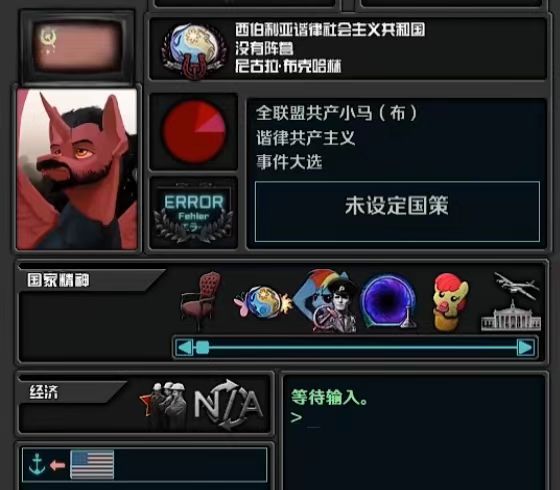 同志们建立特色协律