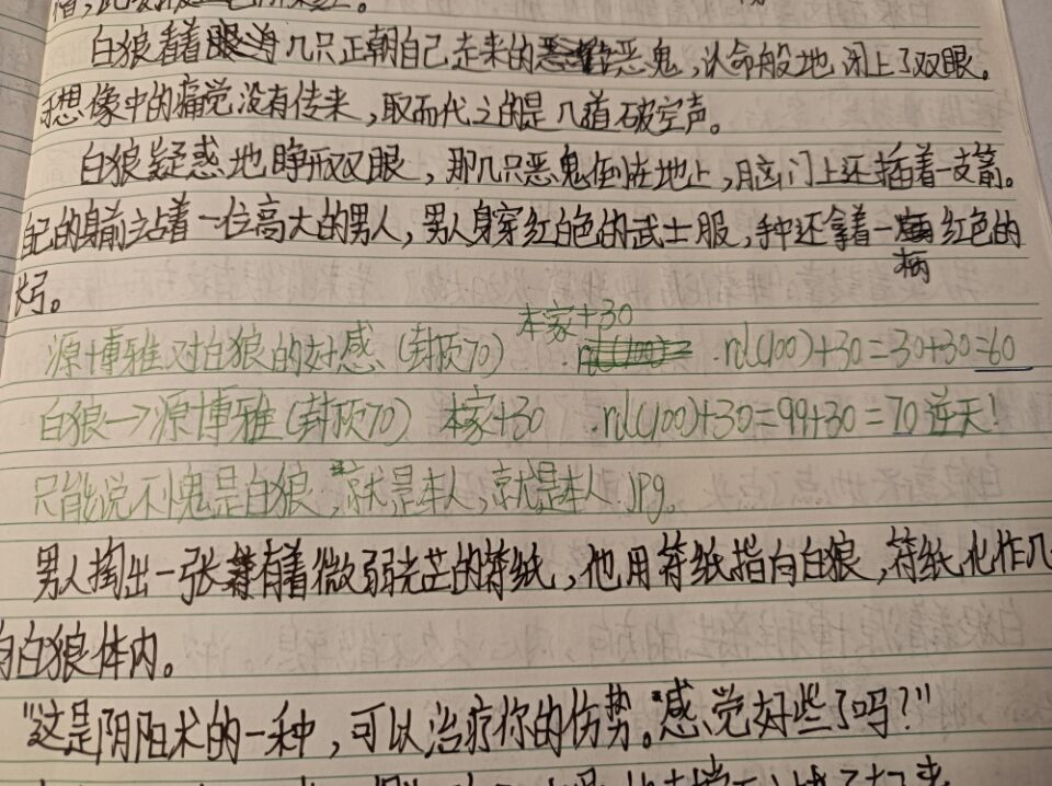 源博雅白狼好感骰