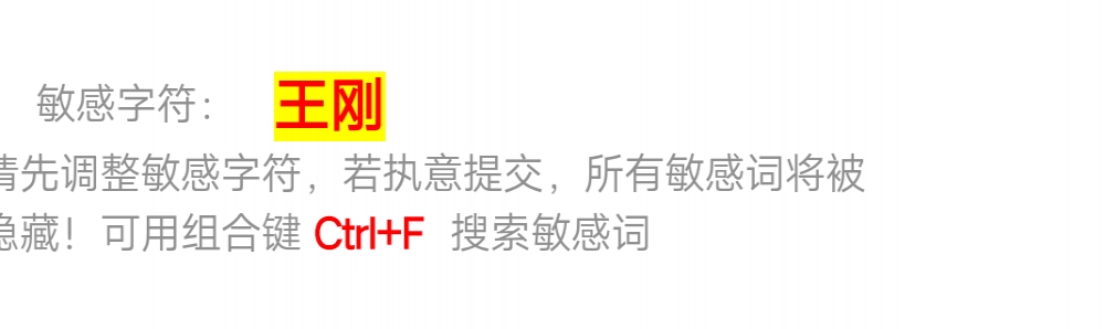 **是敏感词