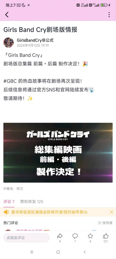 剧场版情报