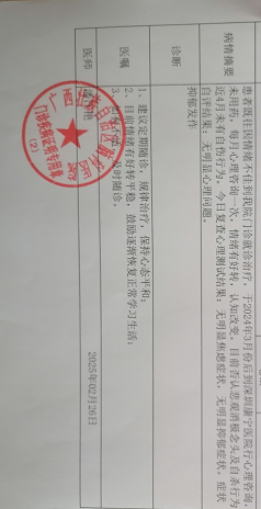 结算画面