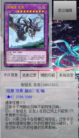 古龙