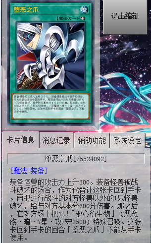 装备魔法卡
