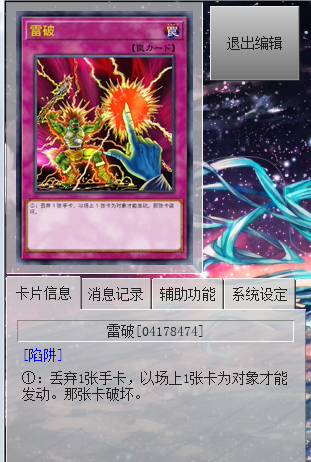 雷破