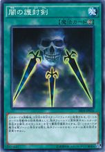 暗剑