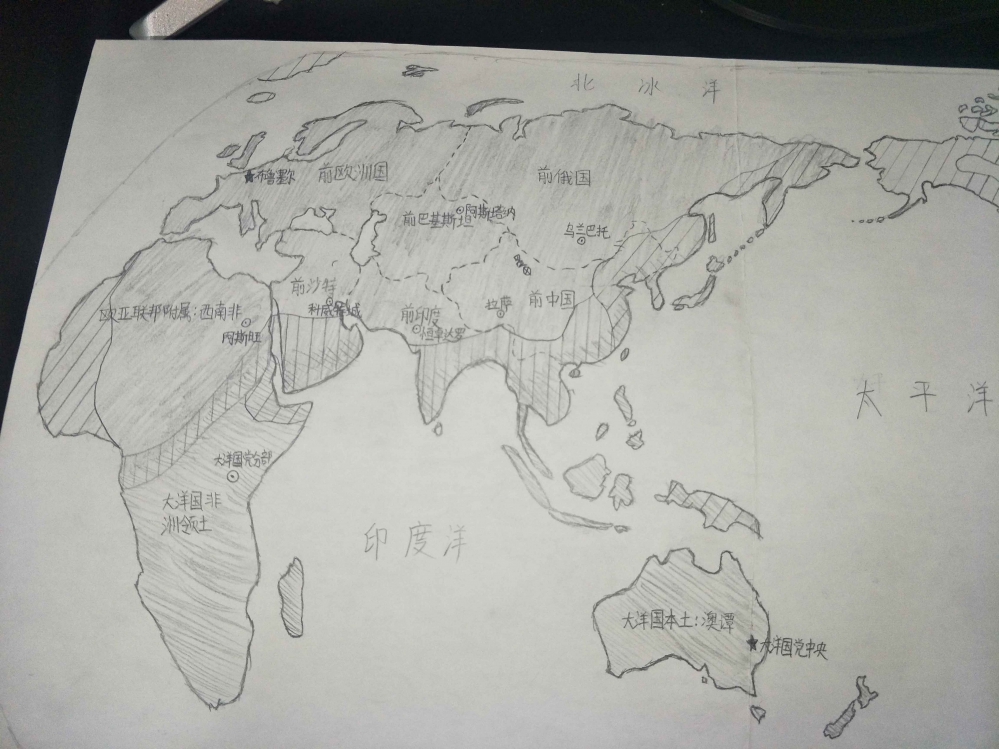 世界地图·手稿·部分