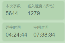 我真的在写了！就是慢