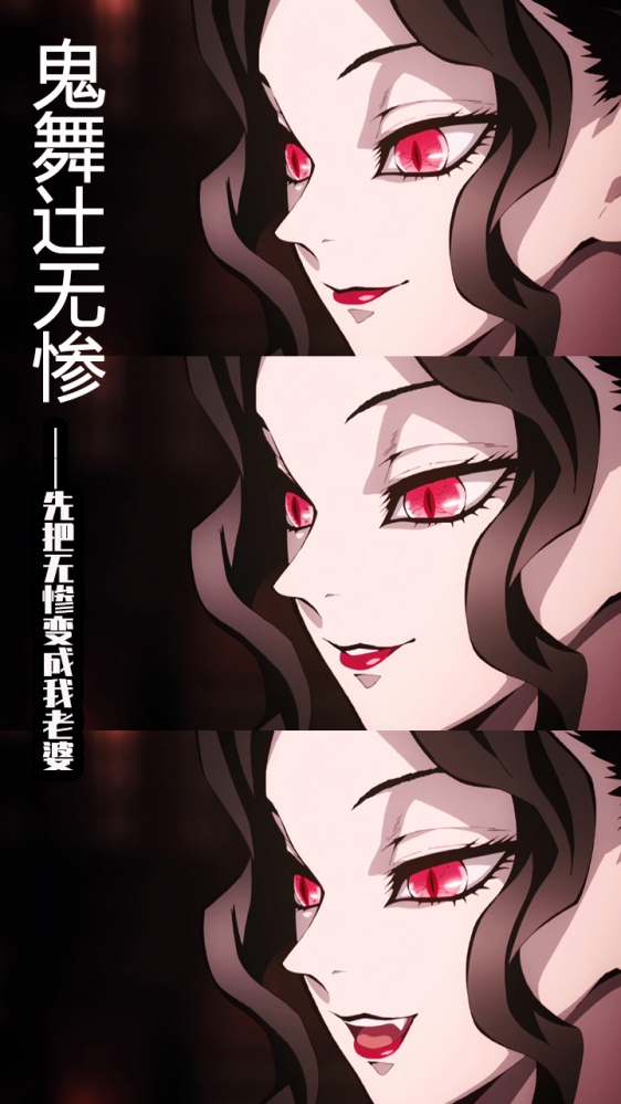 鬼舞辻·小白尖牙可爱