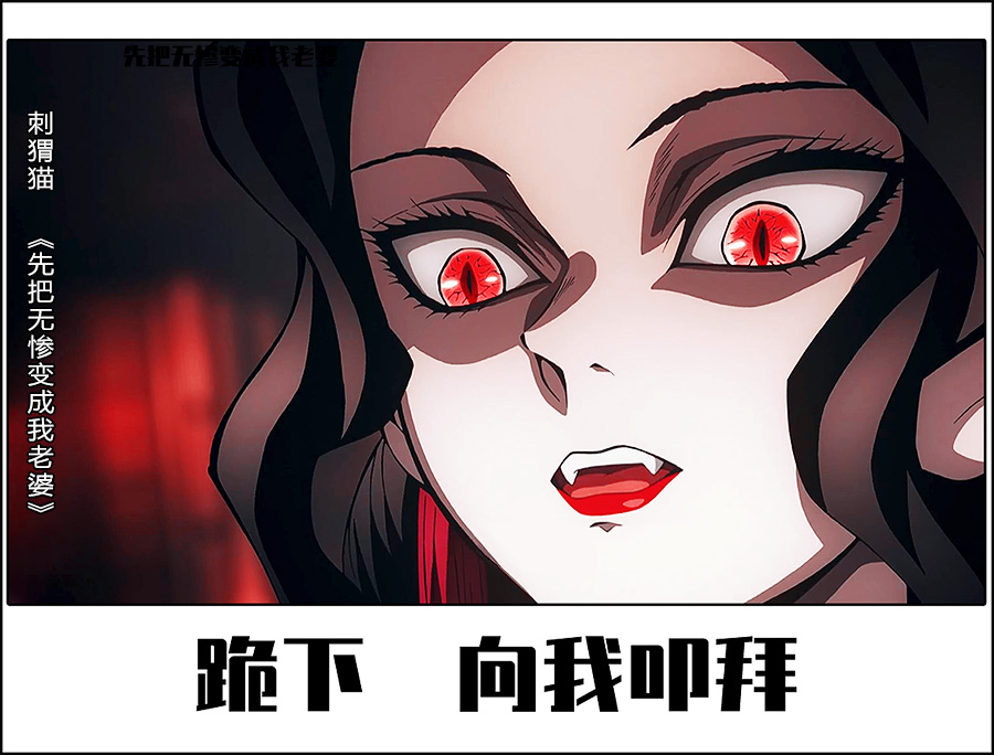 封面大图 鬼舞辻