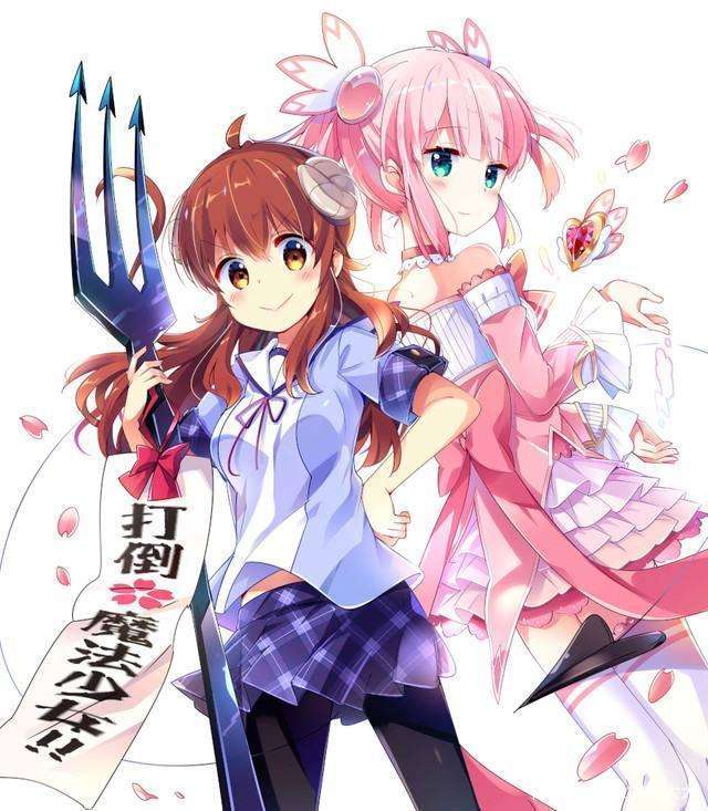 千代田桃（魔法少女）