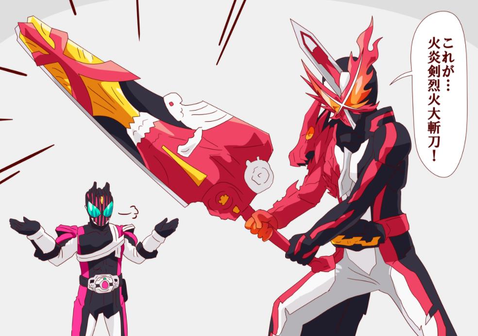 真·烈火·大拔刀