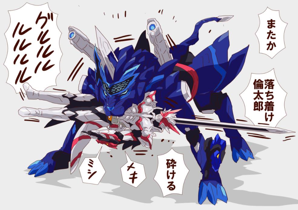 假面骑士X魂系游戏