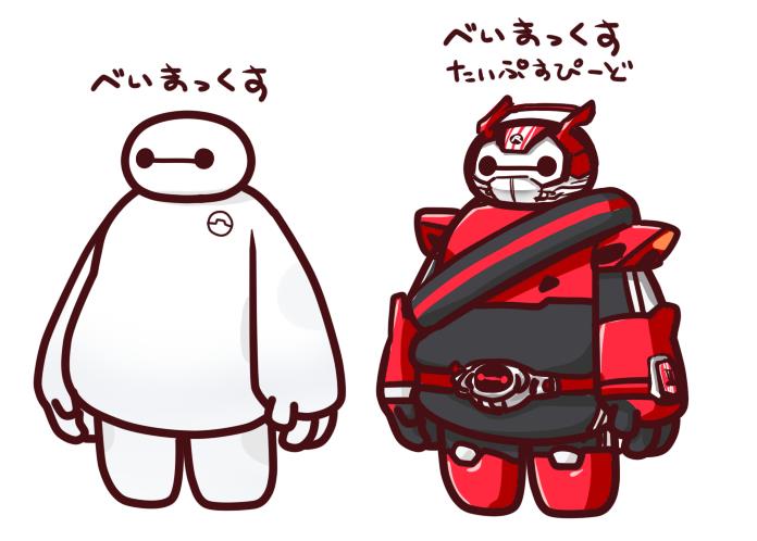 就连腰带桑都大白化了