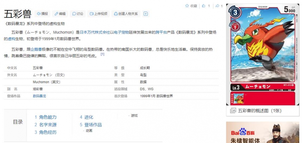 南国五彩兽，南方朱雀