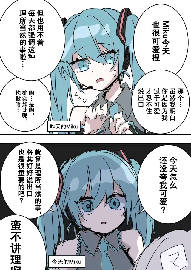 口嫌体正直,可爱捏