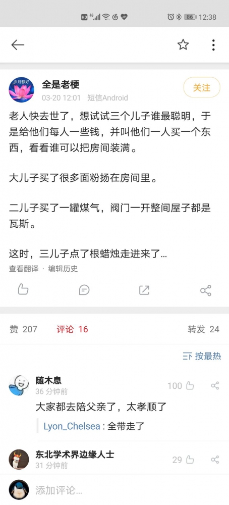 好孝哦