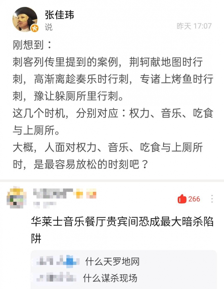 天 罗 地 网