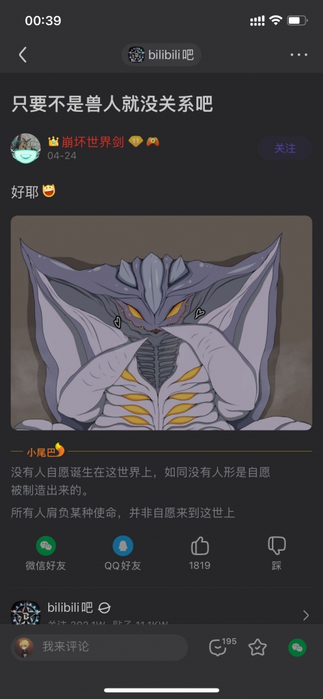 建议看医生
