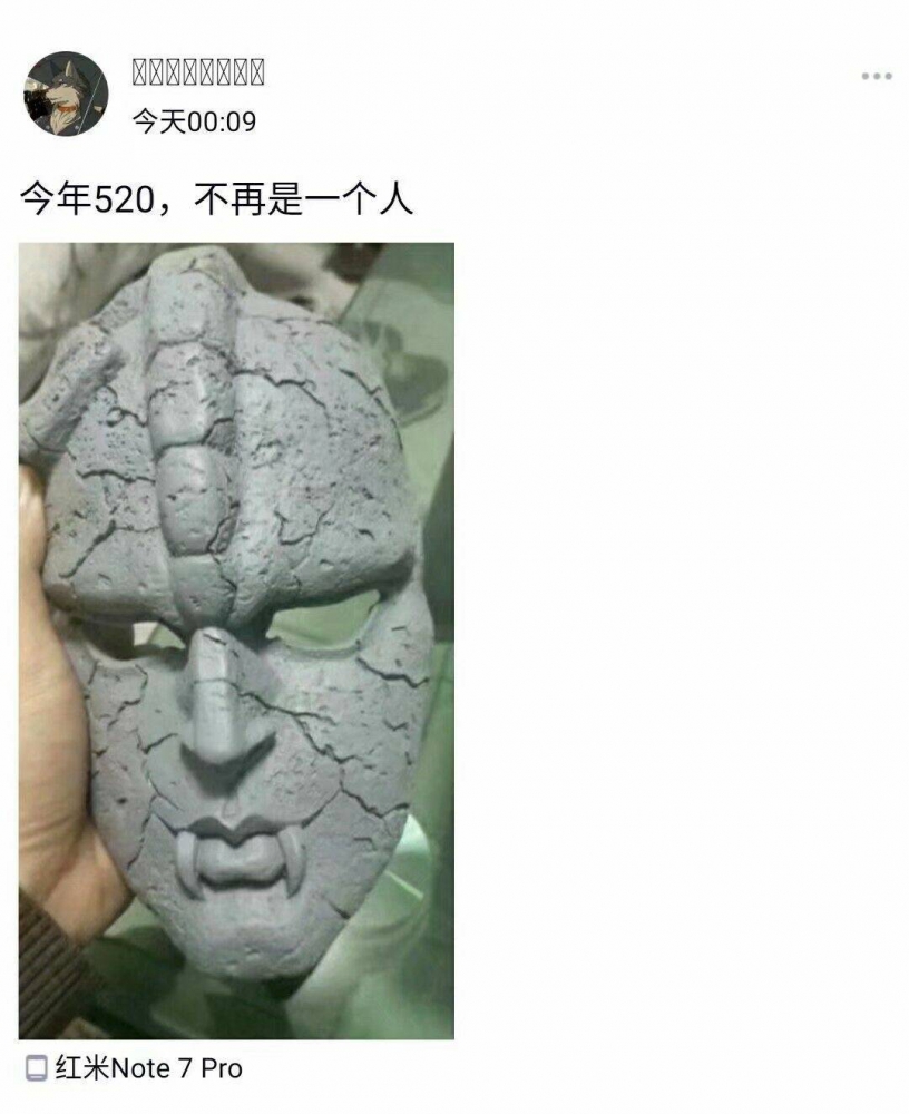 真的不是一个人