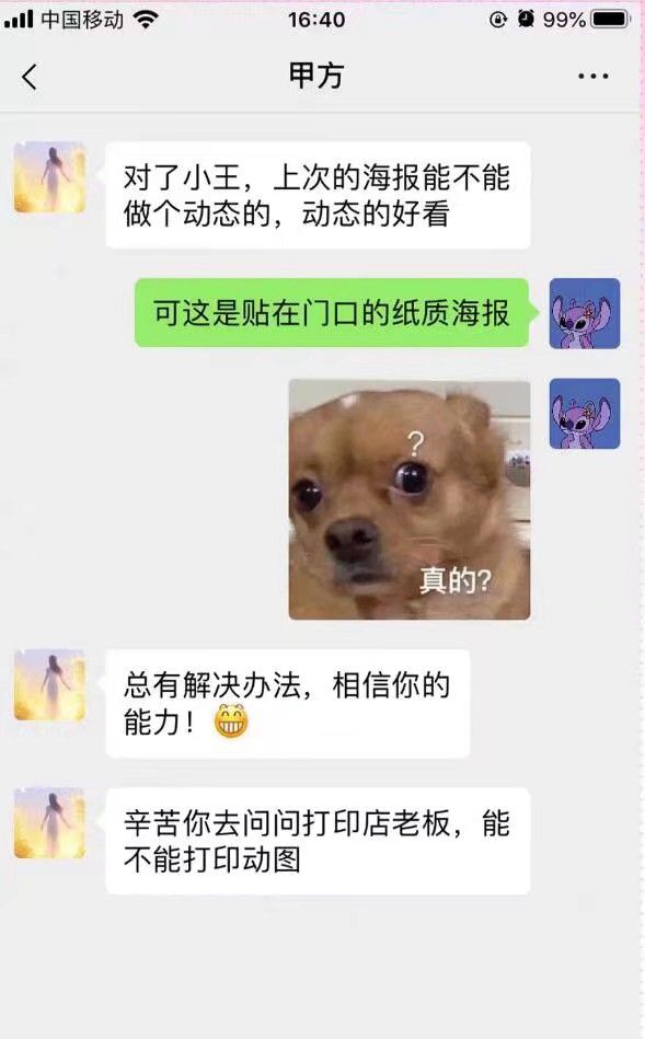 甲方要求