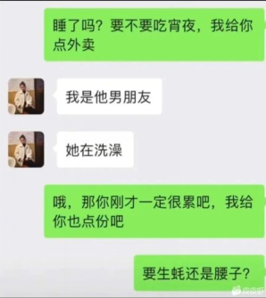 真是