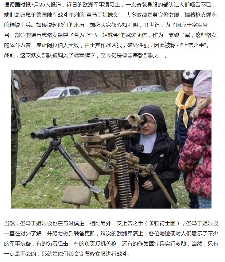 战斗修女？？？