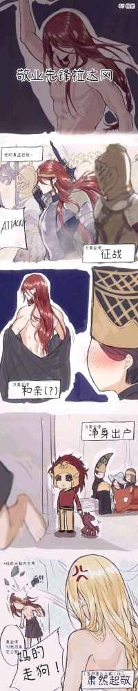 敬业先锋拉达冈