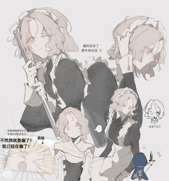 女仆少女梅琳娜