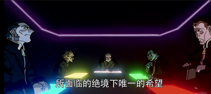 人类补完委员会