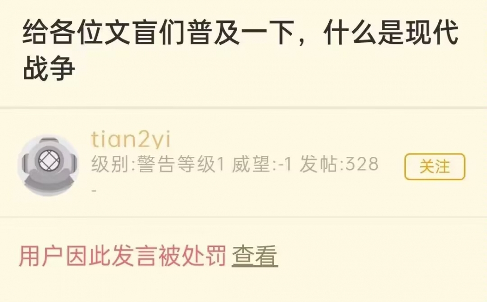 这就是现代战争