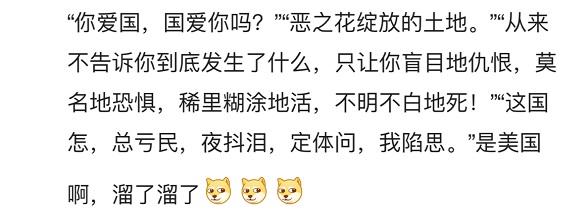 今天看到的笑一笑就好