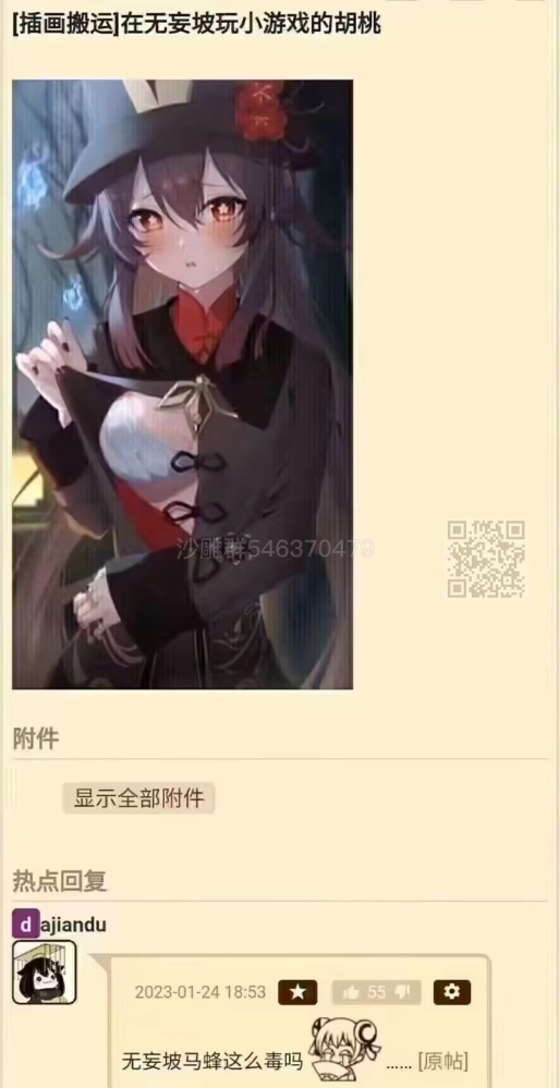 无妄坡马蜂