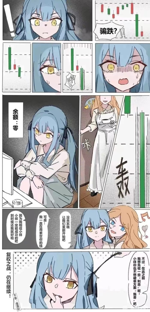 大祥老师炒股教学